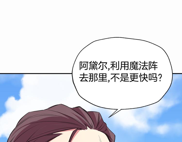 第2话 前往帝都135