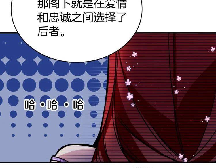 第32话 公爵的演技52