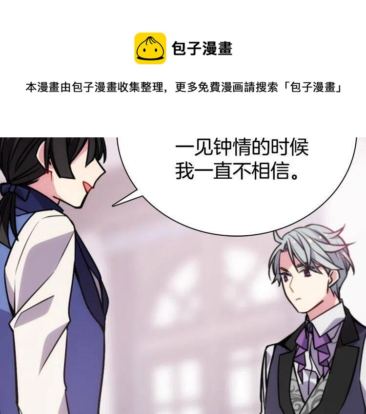 第41话 什么是爱？44
