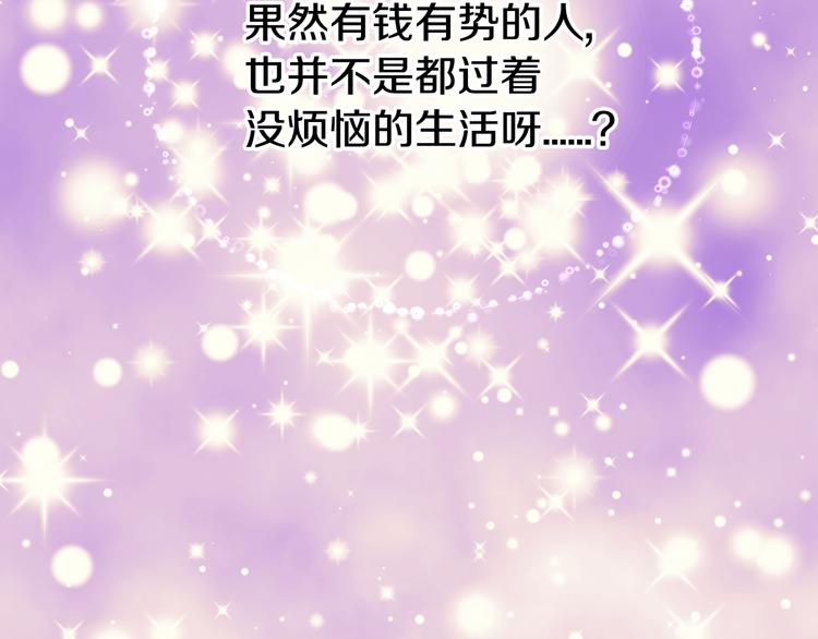 第4话 挑选蛋糕的技巧74