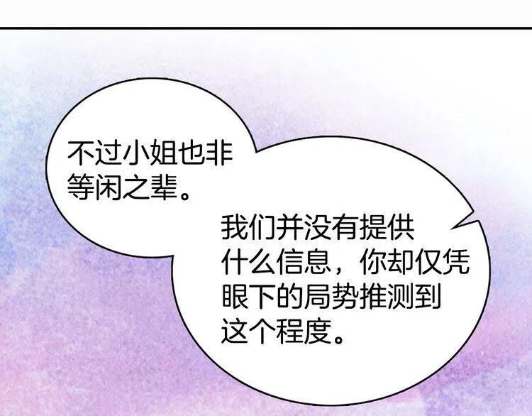 第21话 新的戒指53