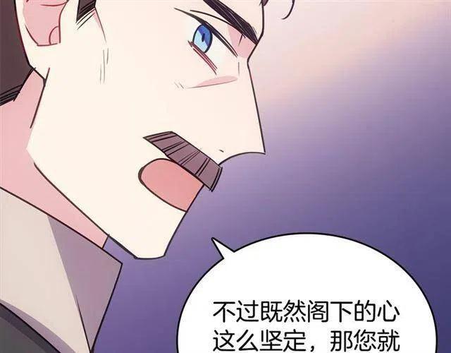 第74话 公爵的真心121