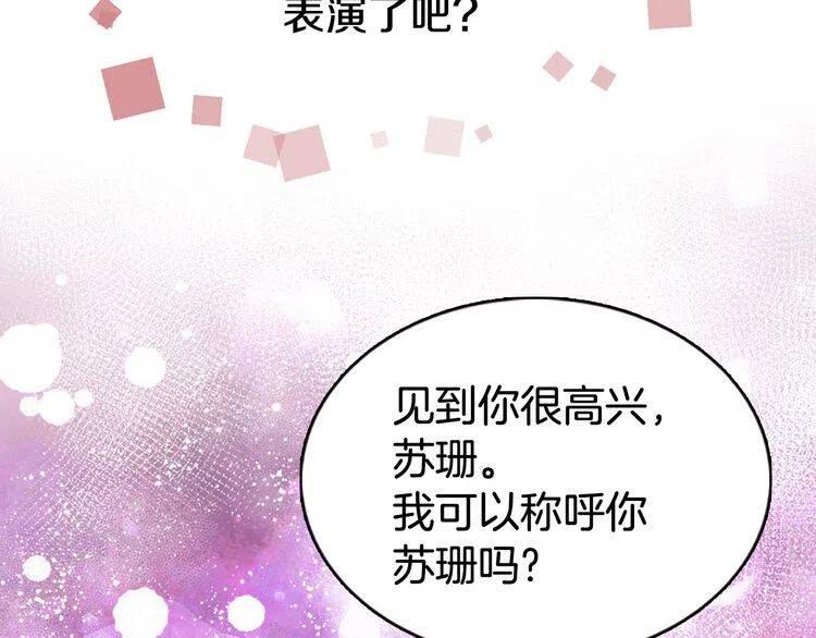 第12话 狐狸与蛇123
