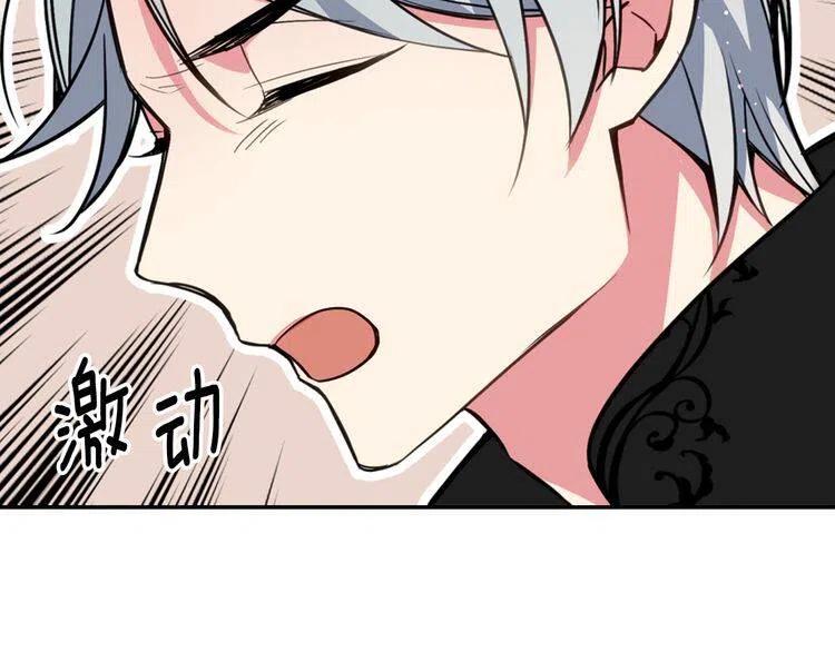 第8话 绯闻的真相71