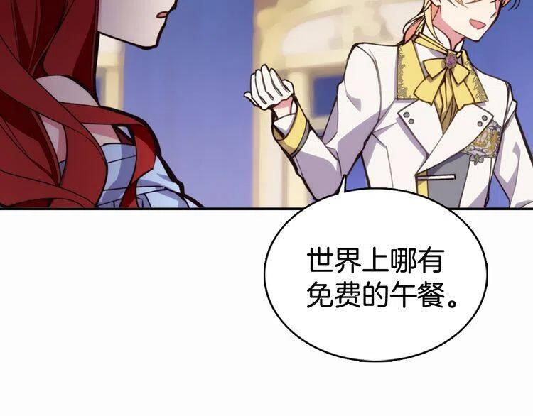 第9话 公爵的秘密32