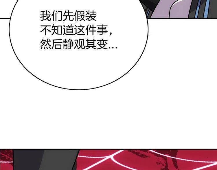 第67话 粉碎阴谋84