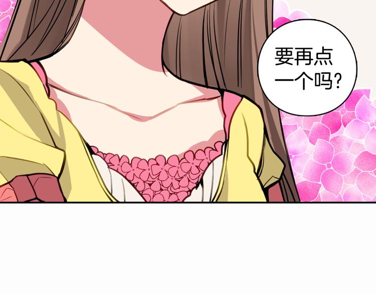 第4话 挑选蛋糕的技巧82