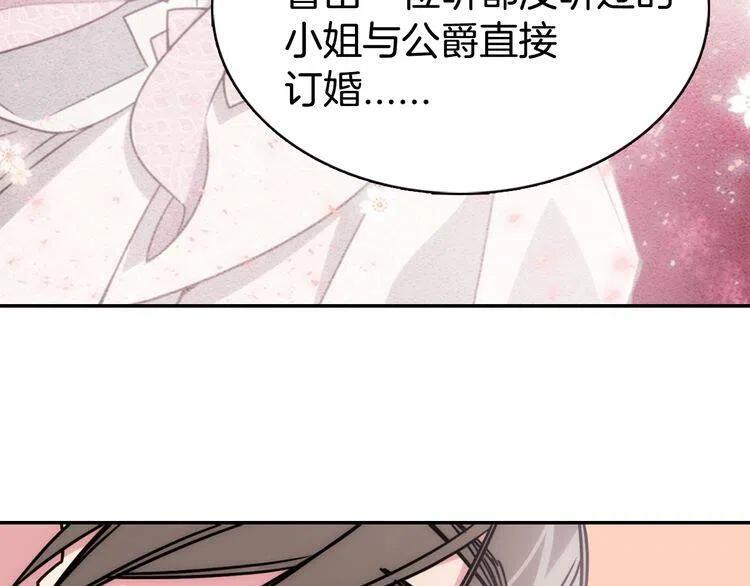 第40话 秘密的谣言85