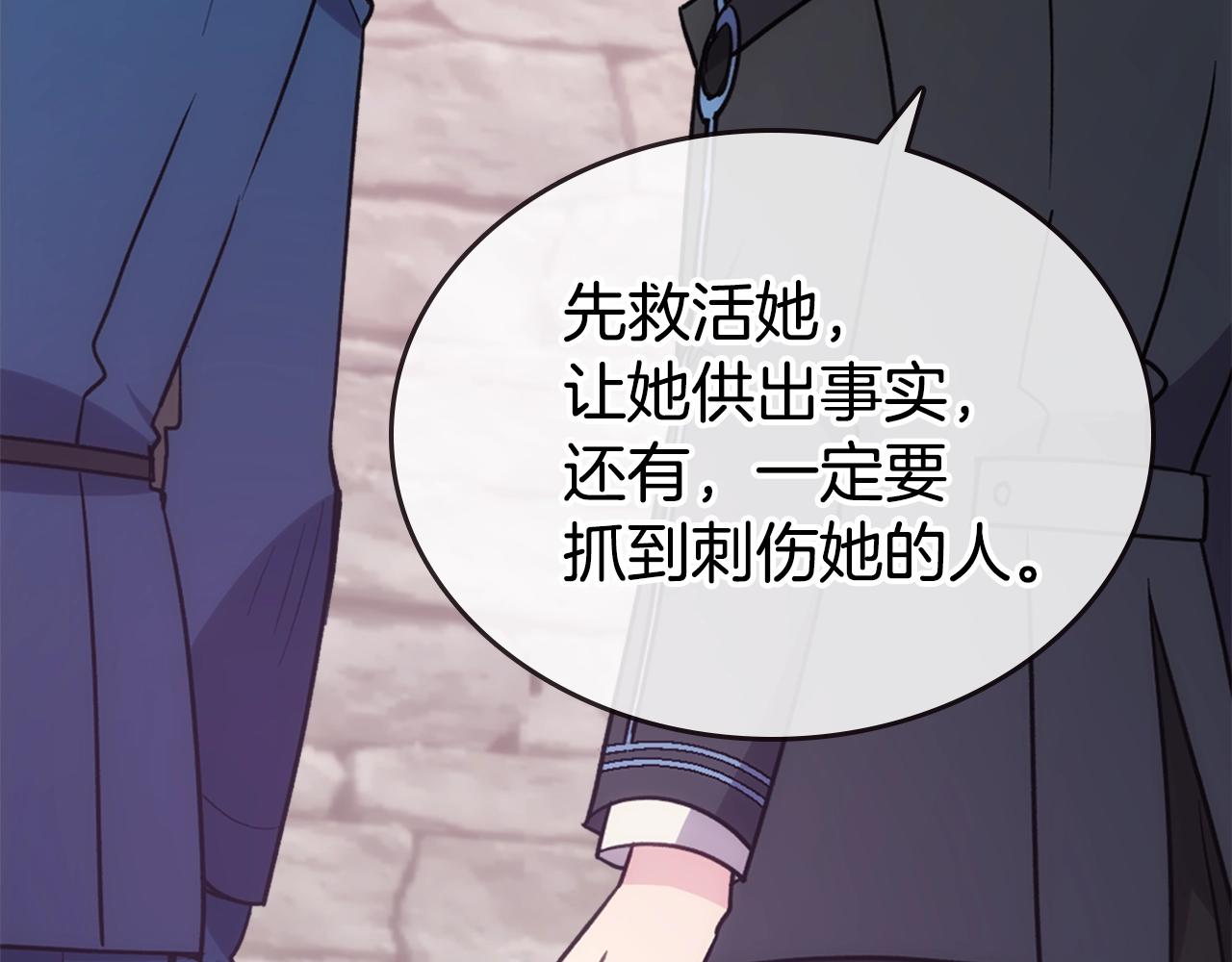 第69话 离开的阿黛尔19