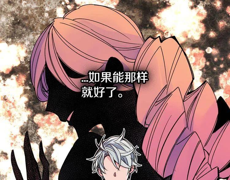 第9话 公爵的秘密142