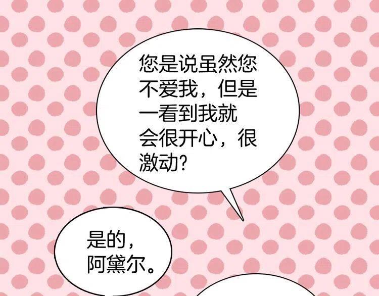 第43话 什么样的感情？85