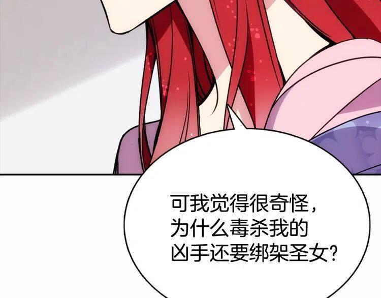 第57话 出卖同伙的圣女46