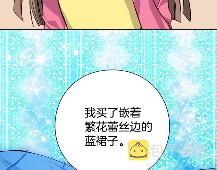第4话 挑选蛋糕的技巧89