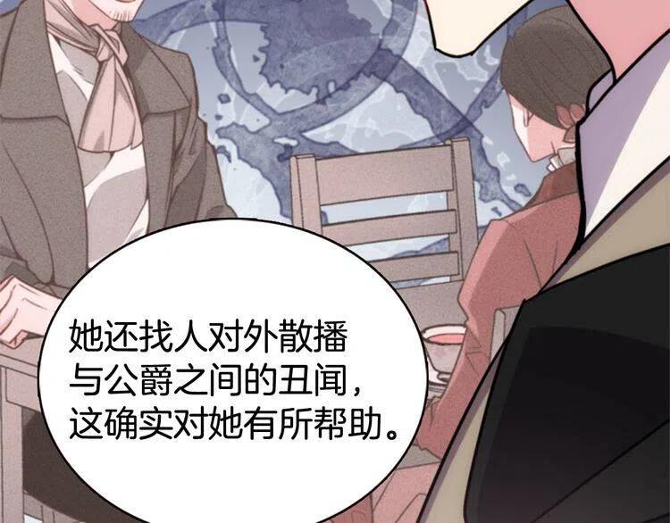 第40话 秘密的谣言70