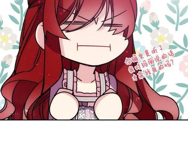 第76话 岌岌可危的婚约108