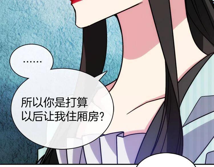 第36话 未婚妻的反击！13