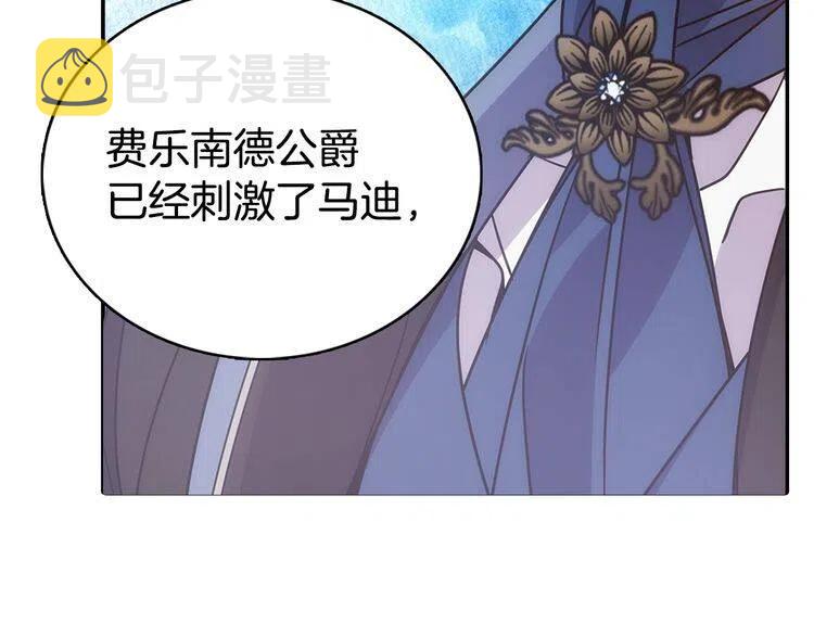 第63话 诱饵129