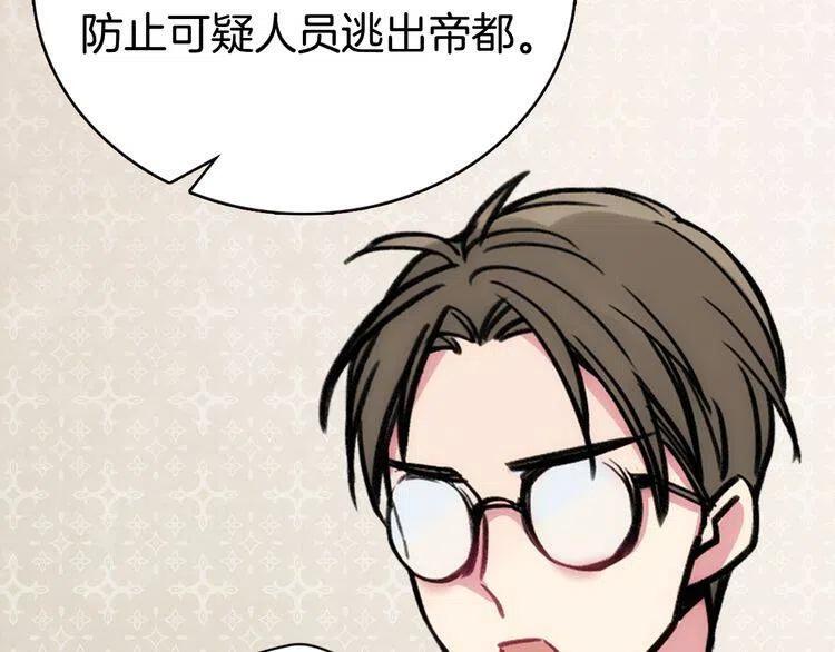 第28话 成功逃脱？81