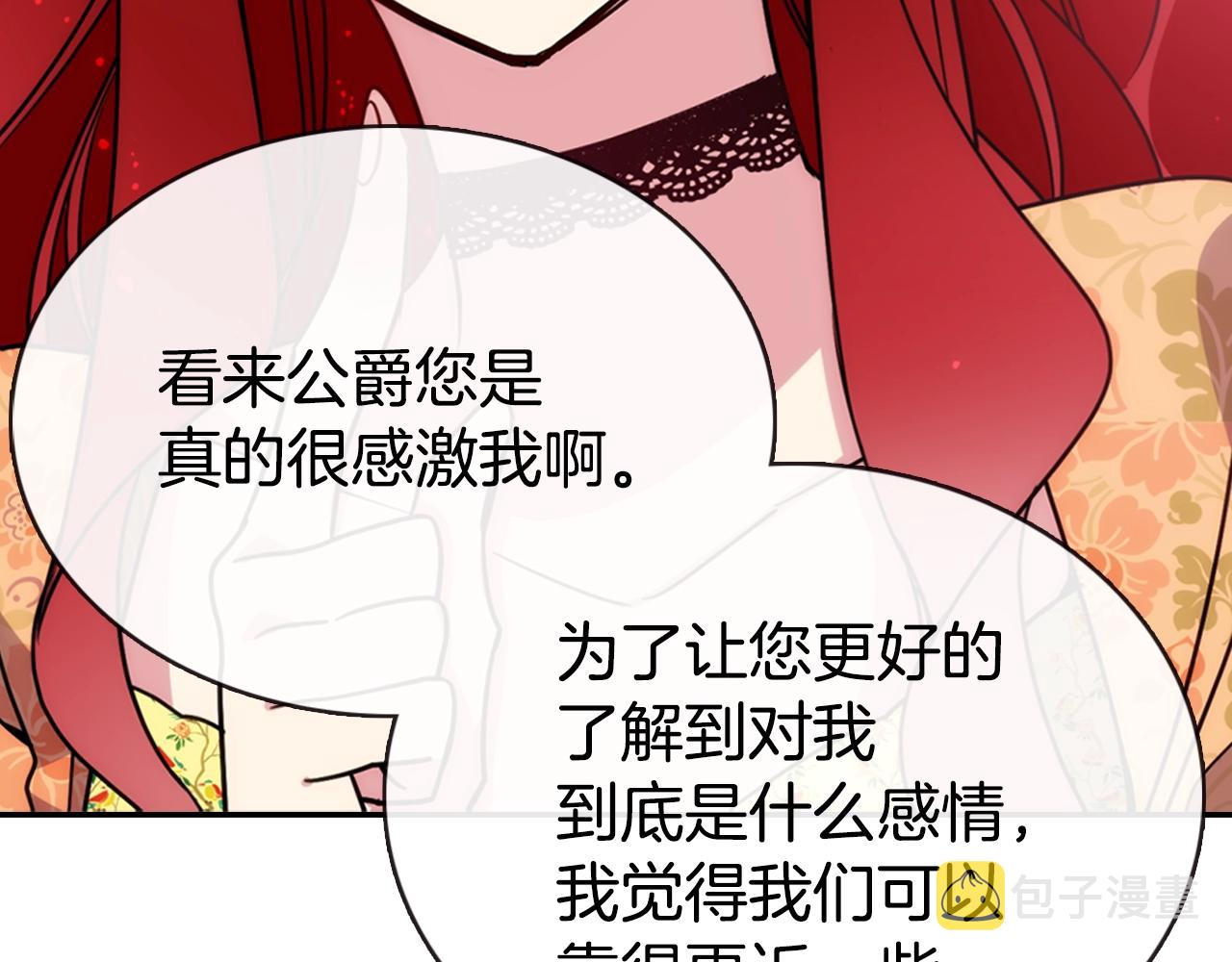 第48话 有你是我的幸运137
