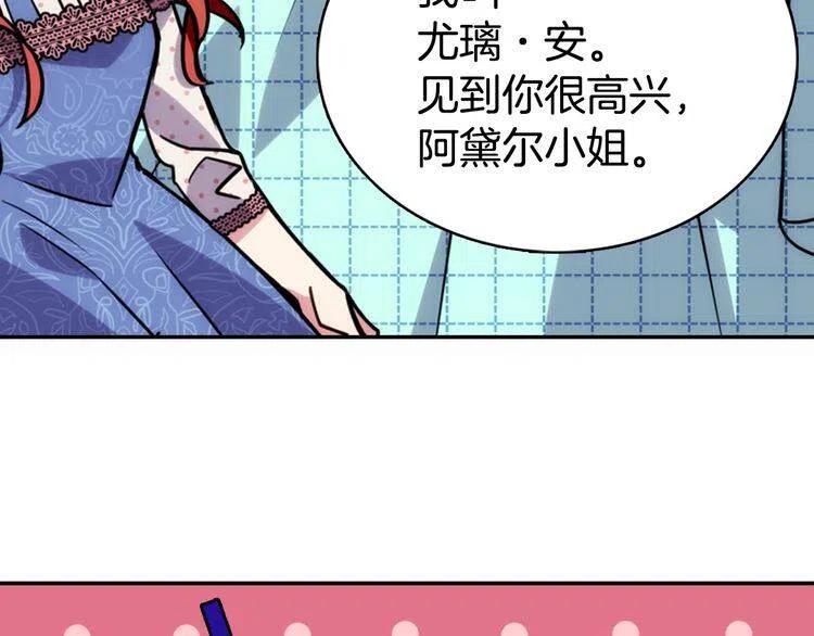 第29话 白马王子在哪里101