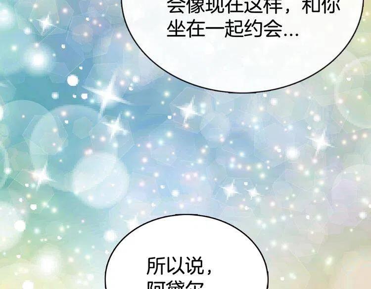 第49话 求婚117