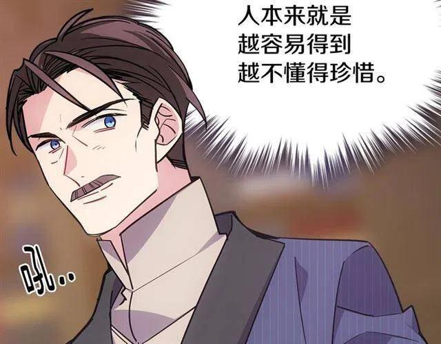 第74话 公爵的真心128