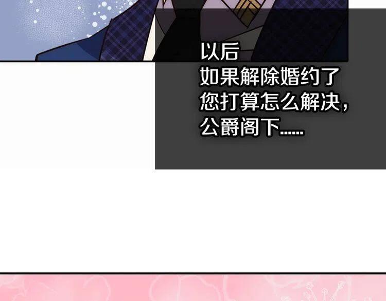 第17话 订婚背后的危机29