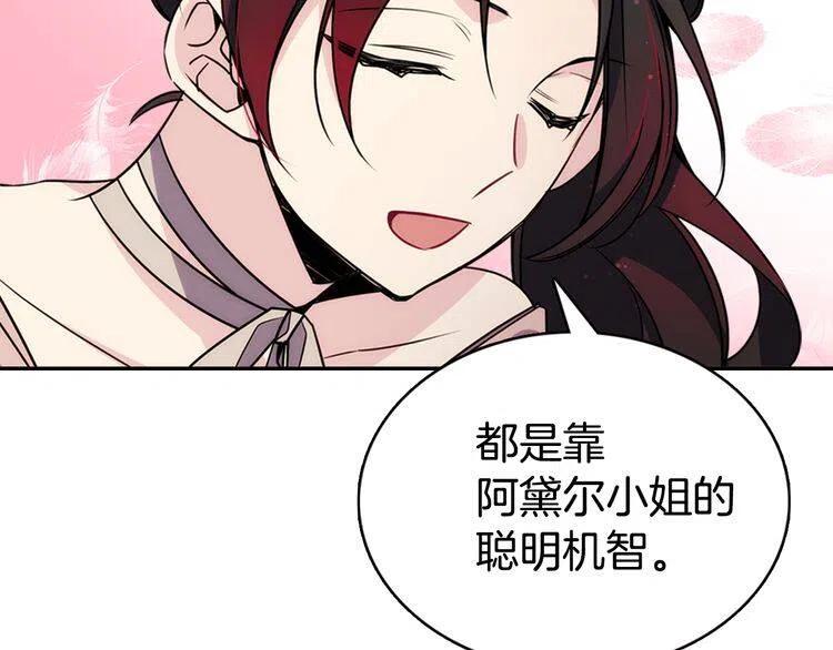 第31话 撩不动的女孩108