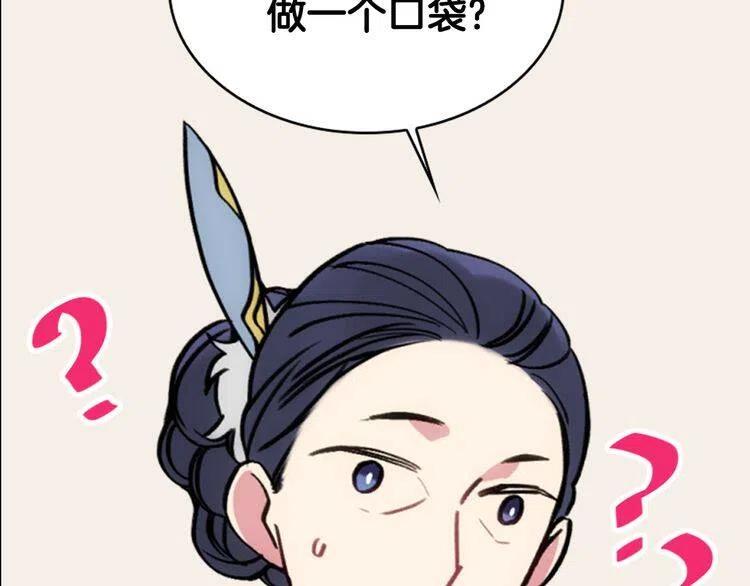 第25话 阿黛尔的发明100