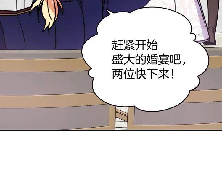 第82话 我们的婚礼43