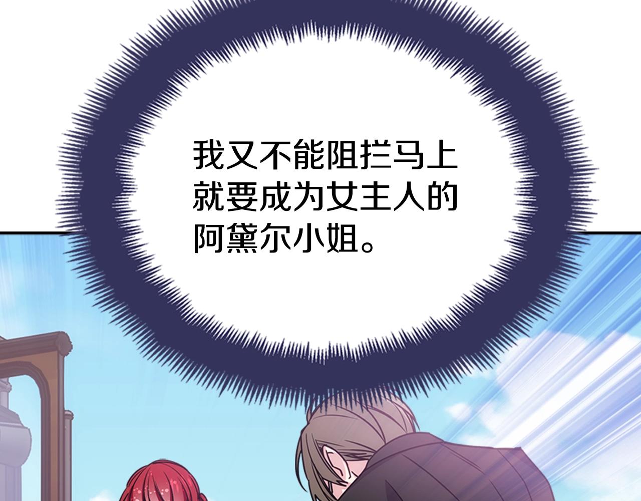 第69话 离开的阿黛尔101