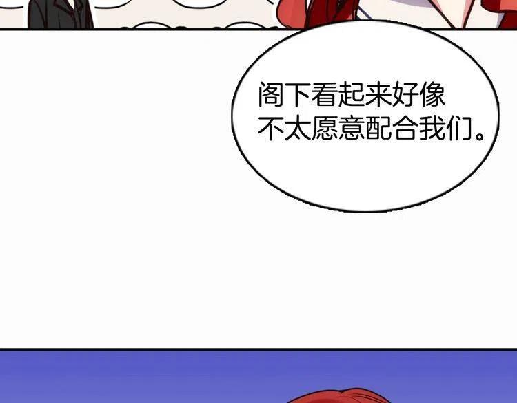 第14话 公爵的戒指120