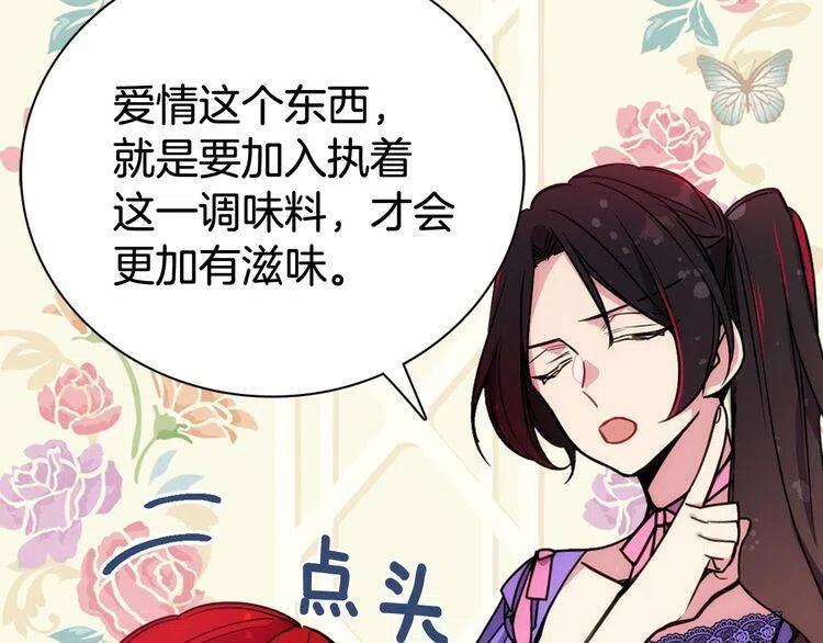 第60话 爱情的调味料81