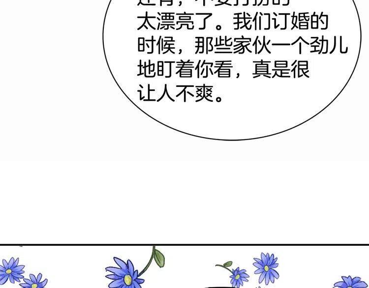 第43话 什么样的感情？129