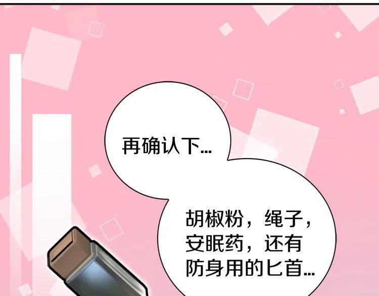 第27话 遭遇威胁65