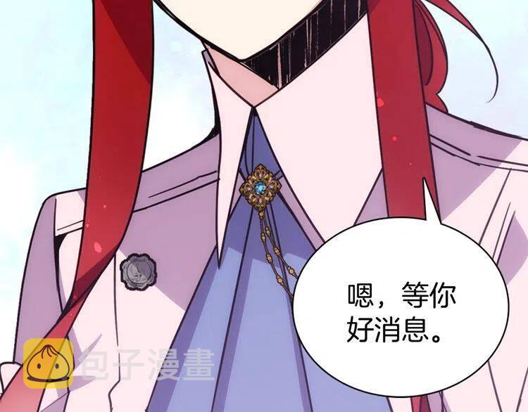 第66话 公爵的危机93