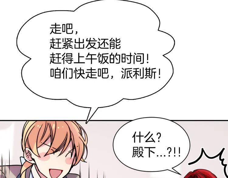 第37话 公爵爱上买蛋糕？99