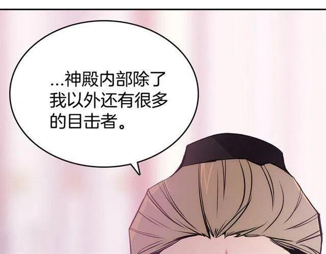 第71话 未婚妻要跑路啦！140
