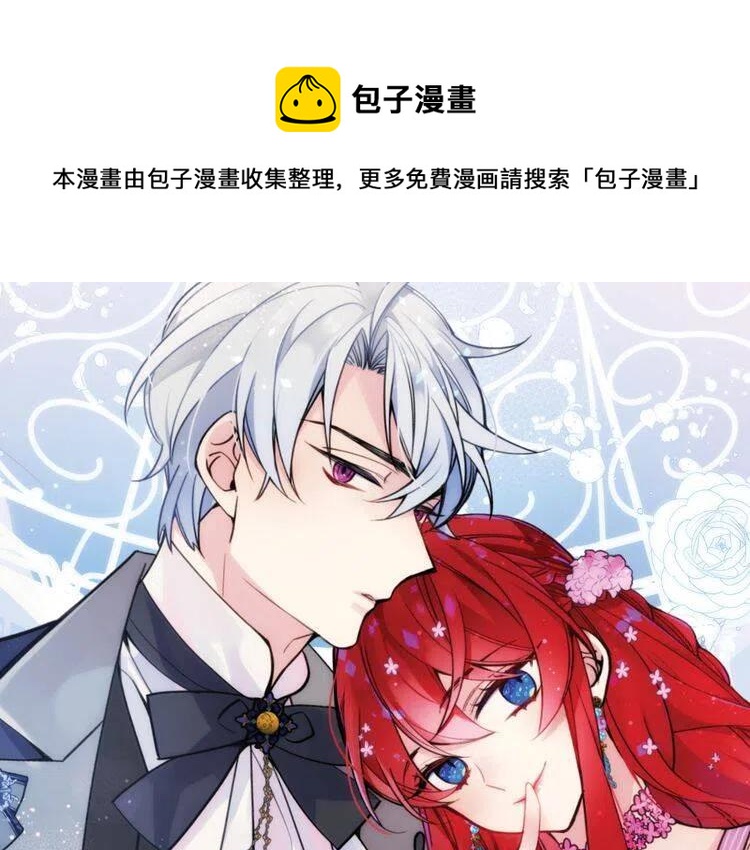 第57话 出卖同伙的圣女0