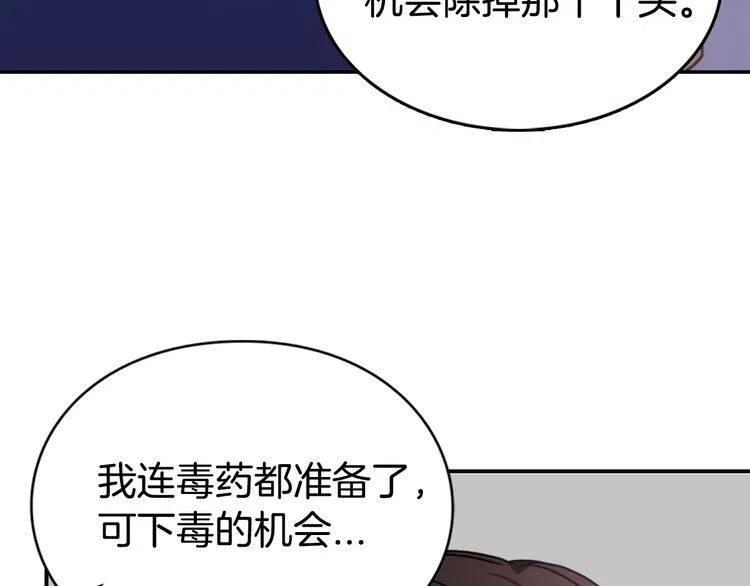 第51话 绑架83