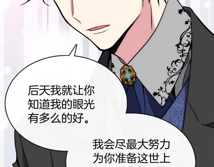 第20话 一起买礼服吧！33