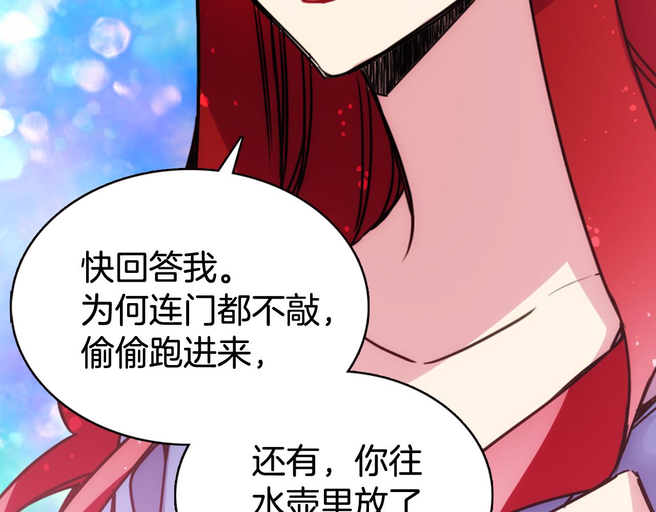第56话 奇怪的侍女118