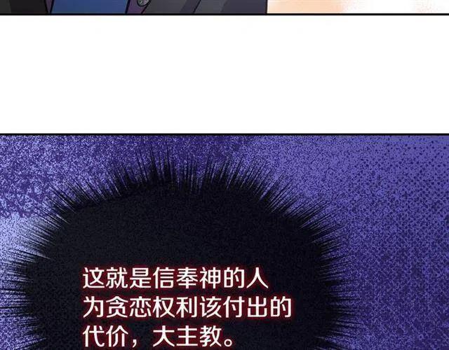 第71话 未婚妻要跑路啦！147