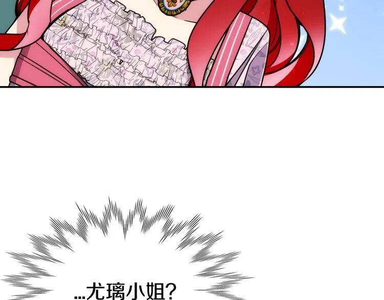 第37话 公爵爱上买蛋糕？28