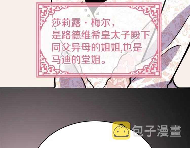 第20话 一起买礼服吧！50