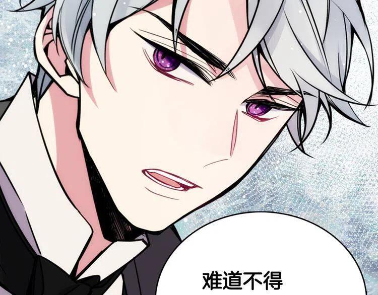 第29话 白马王子在哪里132