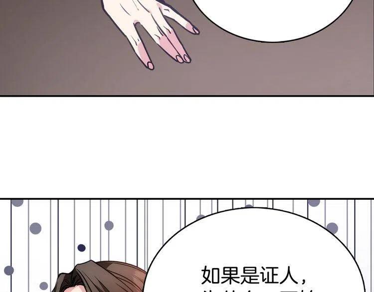 第62话 最后的证人111