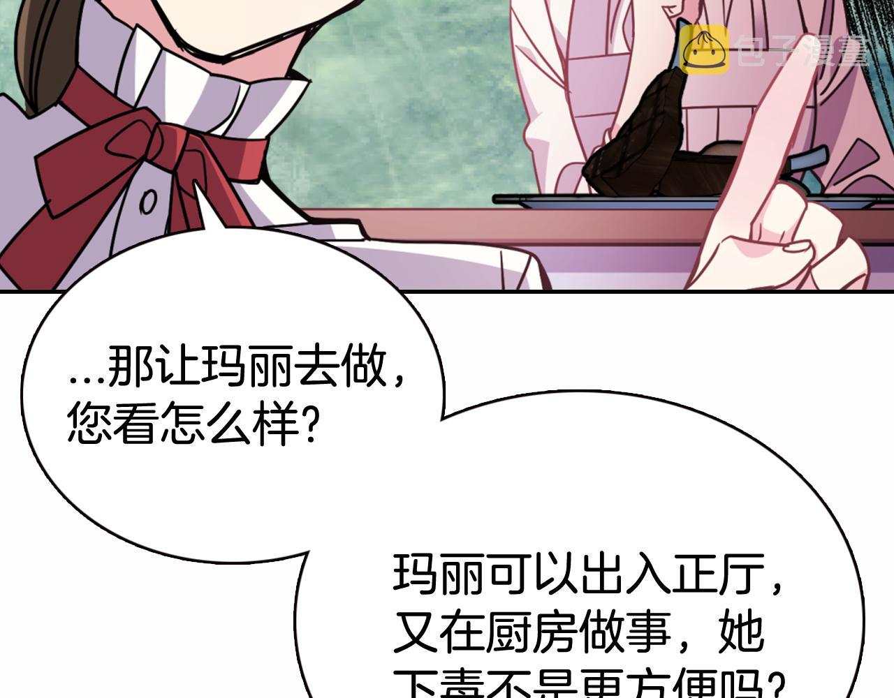 第50话 结婚条件89