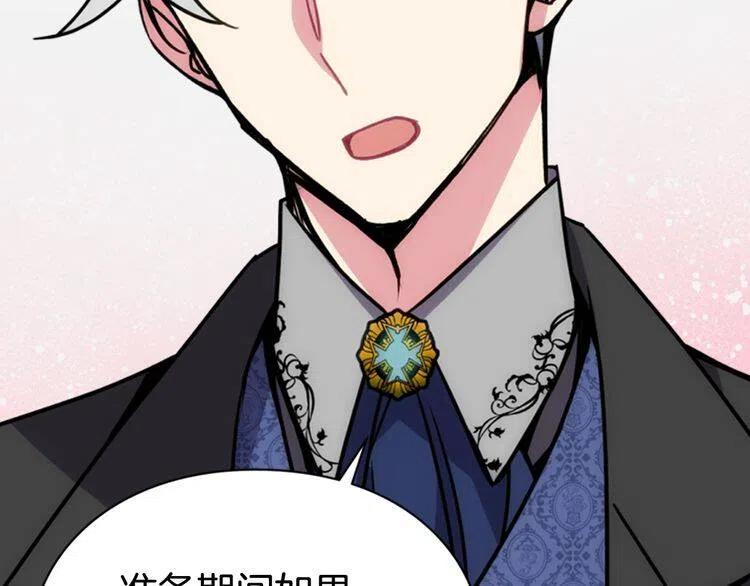 第20话 一起买礼服吧！6