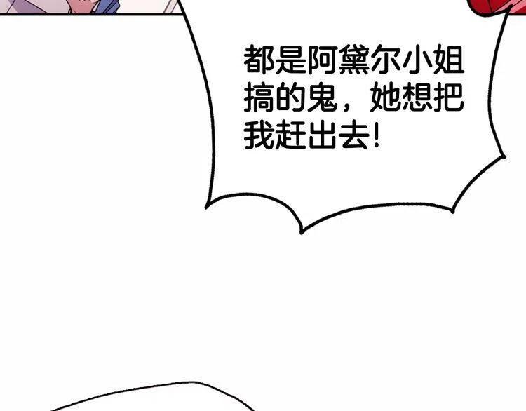 第57话 出卖同伙的圣女64